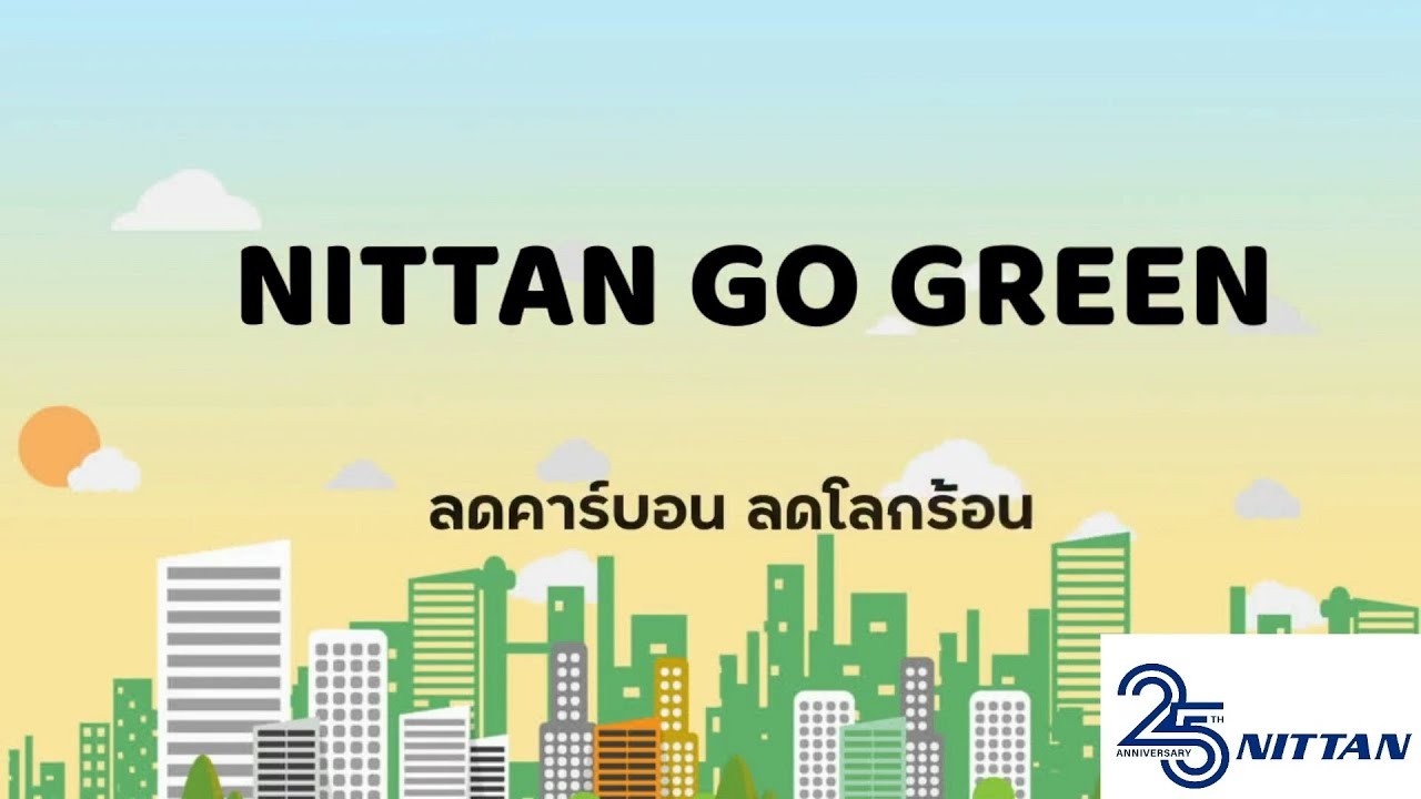 SMG on tour : CSR Green Project Ep.10 - NITTAN GO GREEN .